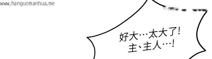 韩国漫画太妹硬闯成人界韩漫_太妹硬闯成人界-第16话-姐姐好想要你的大肉棒在线免费阅读-韩国漫画-第96张图片