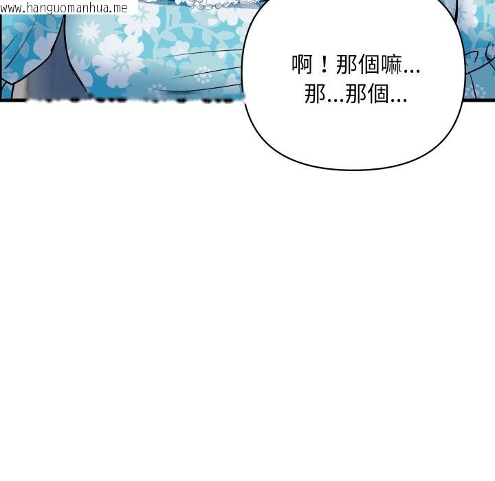 韩国漫画顶级豪门秘辛韩漫_顶级豪门秘辛-第33话在线免费阅读-韩国漫画-第127张图片