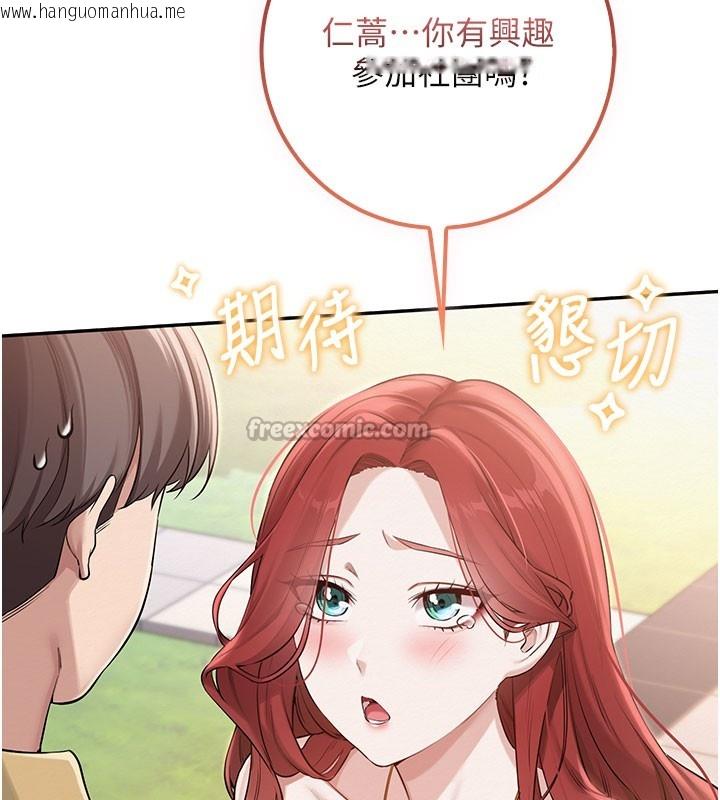 韩国漫画校园成人礼韩漫_校园成人礼-第21话-大奶妹配开裆内裤在线免费阅读-韩国漫画-第112张图片