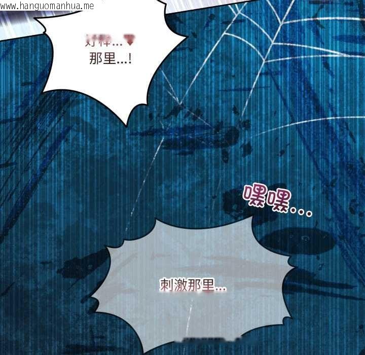 韩国漫画男人止步韩漫_男人止步-第40话在线免费阅读-韩国漫画-第88张图片