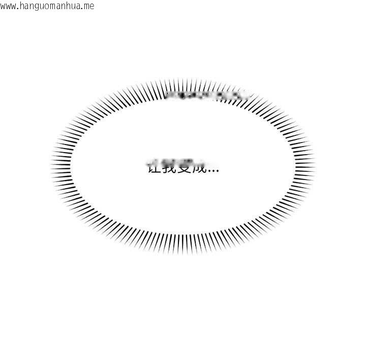 韩国漫画催眠手机韩漫_催眠手机-第54话在线免费阅读-韩国漫画-第142张图片