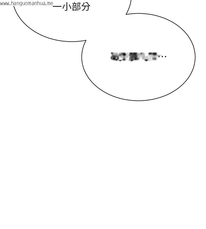 韩国漫画老师的亲密指导韩漫_老师的亲密指导-第83话-吃老师的唇当前菜在线免费阅读-韩国漫画-第13张图片