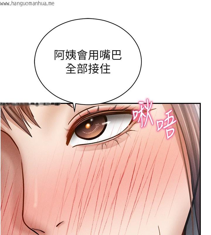 韩国漫画私密视角韩漫_私密视角-第63话-阿姨积极的一面在线免费阅读-韩国漫画-第50张图片