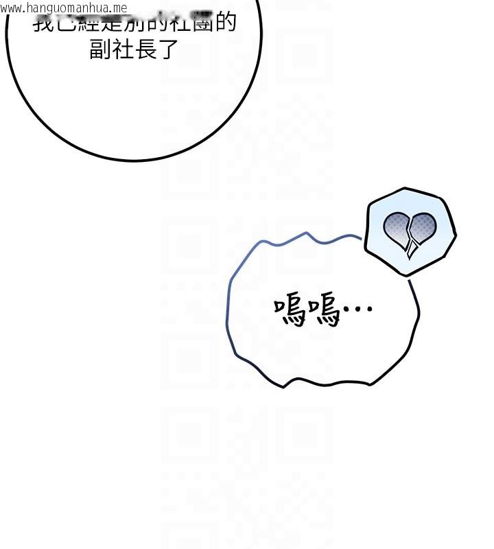 韩国漫画校园成人礼韩漫_校园成人礼-第21话-大奶妹配开裆内裤在线免费阅读-韩国漫画-第108张图片