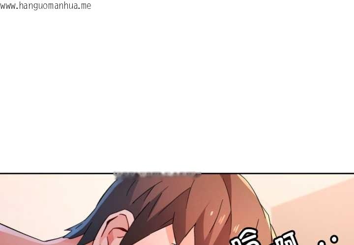 韩国漫画脱轨关系韩漫_脱轨关系-第88话在线免费阅读-韩国漫画-第1张图片