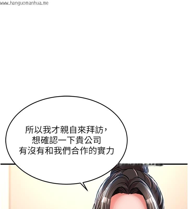 韩国漫画衣锦还乡韩漫_衣锦还乡-第30话-让妳老公看妳被插入的样子在线免费阅读-韩国漫画-第40张图片