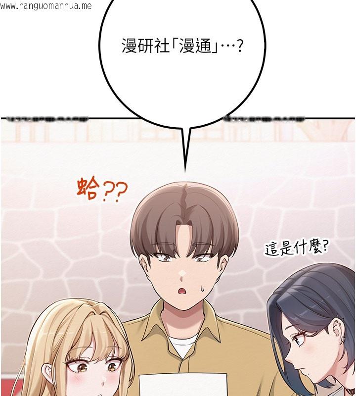 韩国漫画校园成人礼韩漫_校园成人礼-第21话-大奶妹配开裆内裤在线免费阅读-韩国漫画-第103张图片