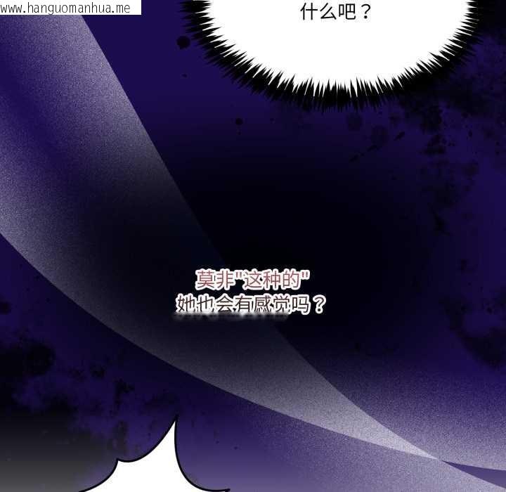 韩国漫画男人止步韩漫_男人止步-第40话在线免费阅读-韩国漫画-第128张图片