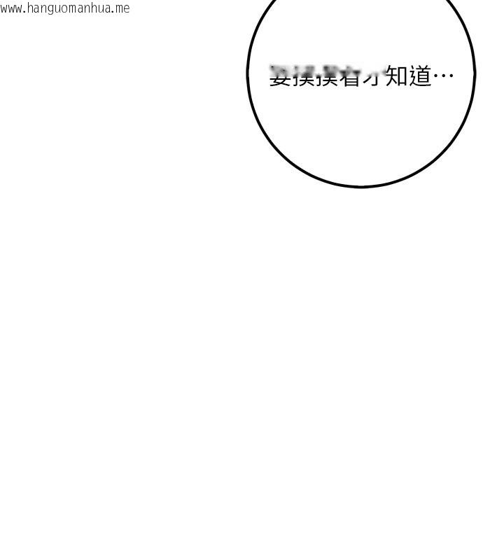 韩国漫画校园成人礼韩漫_校园成人礼-第21话-大奶妹配开裆内裤在线免费阅读-韩国漫画-第172张图片