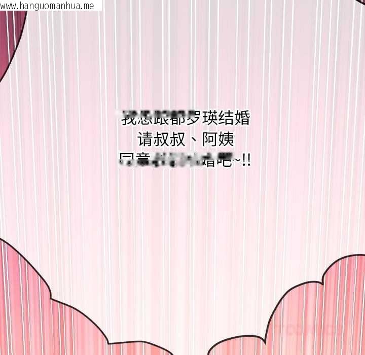 韩国漫画恶女勾勾缠/难缠小恶女韩漫_恶女勾勾缠/难缠小恶女-第288话在线免费阅读-韩国漫画-第76张图片