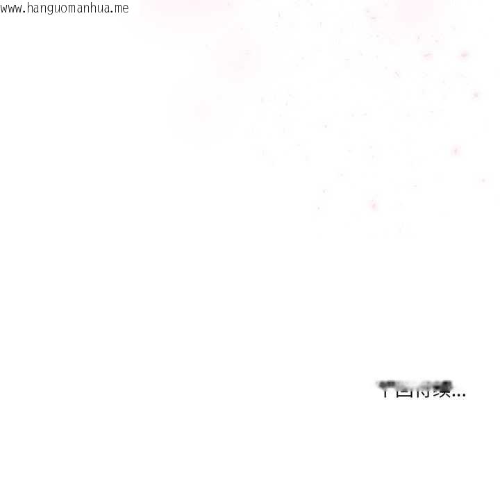 韩国漫画男人止步韩漫_男人止步-第40话在线免费阅读-韩国漫画-第187张图片