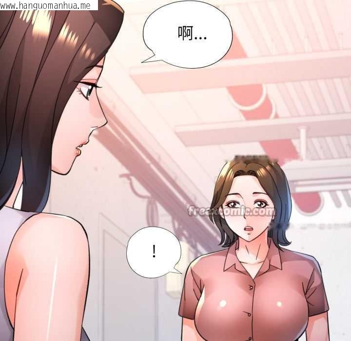 韩国漫画脱轨关系韩漫_脱轨关系-第88话在线免费阅读-韩国漫画-第126张图片