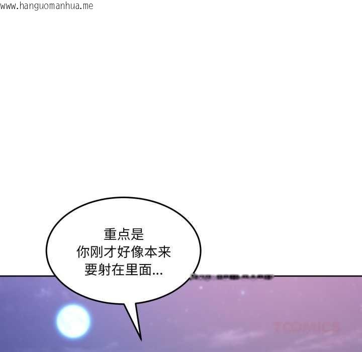 韩国漫画男人止步韩漫_男人止步-第40话在线免费阅读-韩国漫画-第156张图片