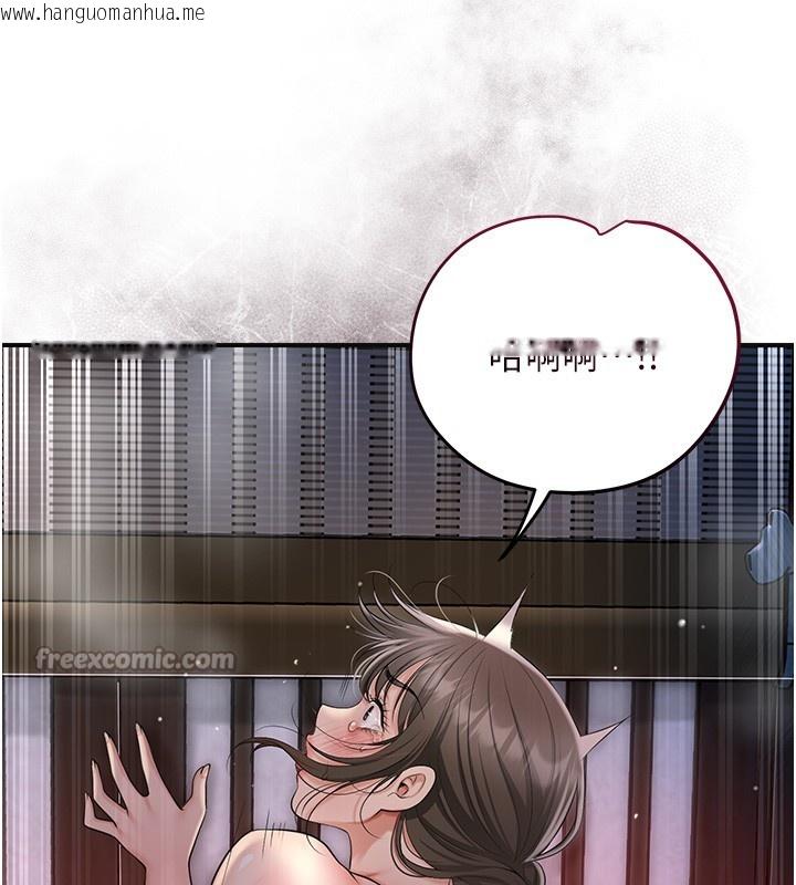 韩国漫画花容湿色:取花点韩漫_花容湿色:取花点-第87话-用身体付出代价在线免费阅读-韩国漫画-第56张图片