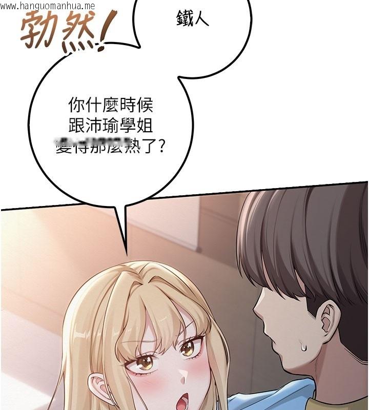 韩国漫画校园成人礼韩漫_校园成人礼-第21话-大奶妹配开裆内裤在线免费阅读-韩国漫画-第138张图片