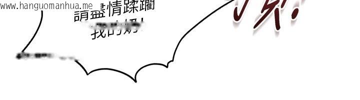 韩国漫画太妹硬闯成人界韩漫_太妹硬闯成人界-第16话-姐姐好想要你的大肉棒在线免费阅读-韩国漫画-第108张图片