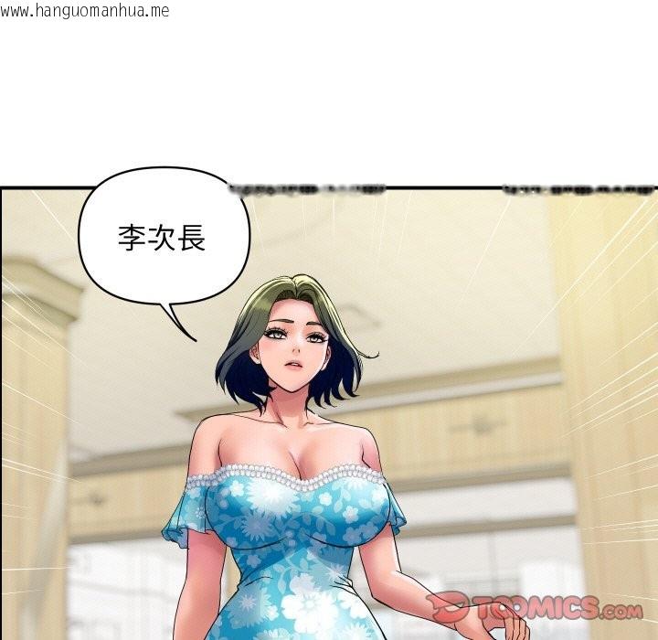 韩国漫画顶级豪门秘辛韩漫_顶级豪门秘辛-第32话在线免费阅读-韩国漫画-第138张图片