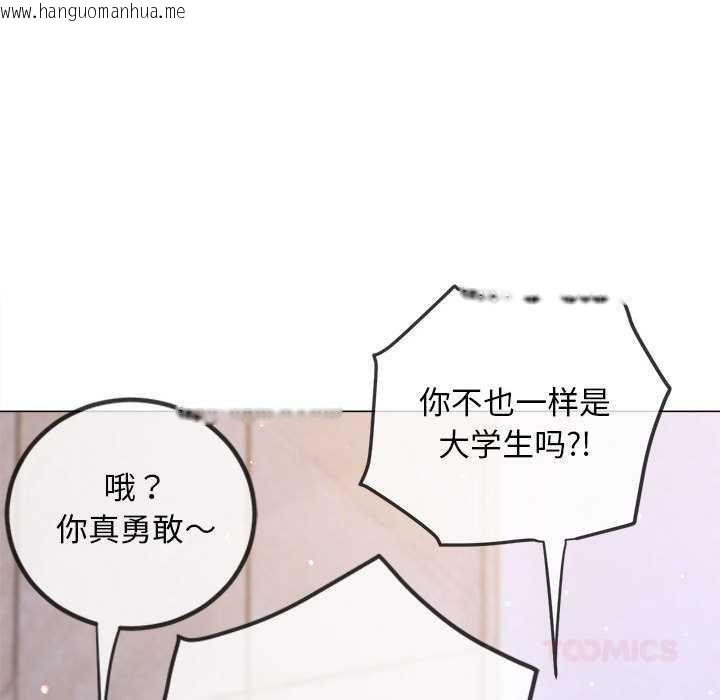 韩国漫画恶女勾勾缠/难缠小恶女韩漫_恶女勾勾缠/难缠小恶女-第288话在线免费阅读-韩国漫画-第44张图片