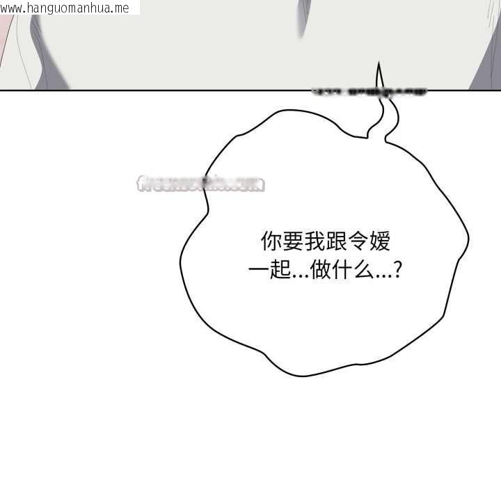 韩国漫画大企业里的小秘密/在大企业当废柴韩漫_大企业里的小秘密/在大企业当废柴-第71话在线免费阅读-韩国漫画-第98张图片