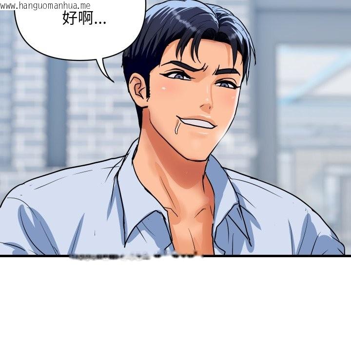 韩国漫画顶级豪门秘辛韩漫_顶级豪门秘辛-第34话在线免费阅读-韩国漫画-第76张图片