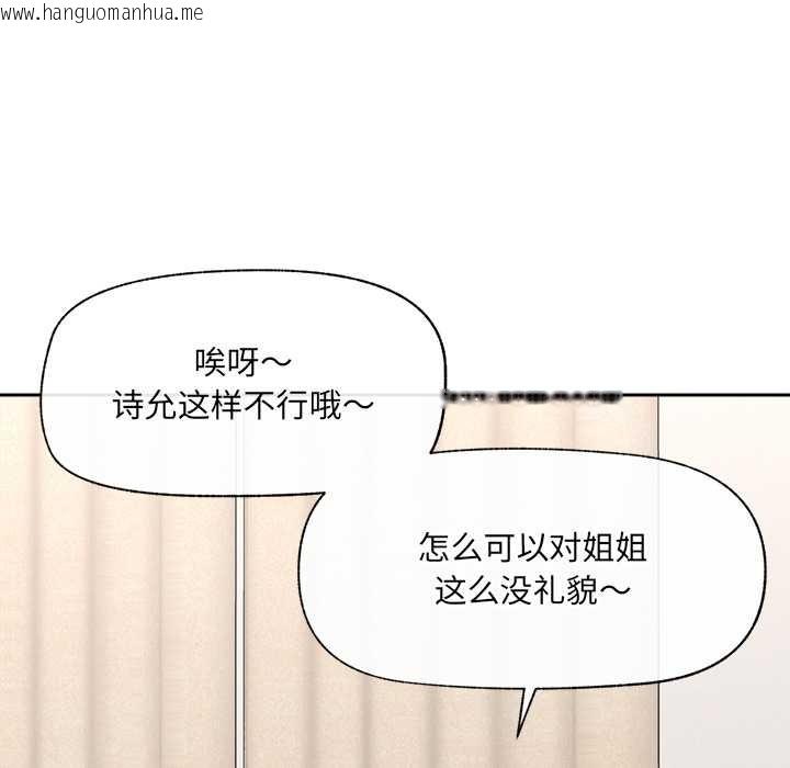 韩国漫画催眠手机韩漫_催眠手机-第54话在线免费阅读-韩国漫画-第82张图片