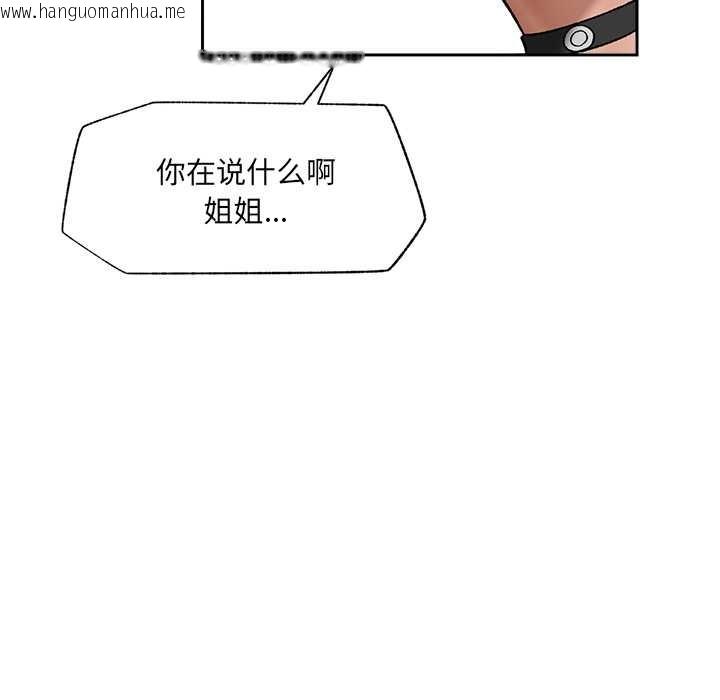 韩国漫画催眠手机韩漫_催眠手机-第54话在线免费阅读-韩国漫画-第72张图片