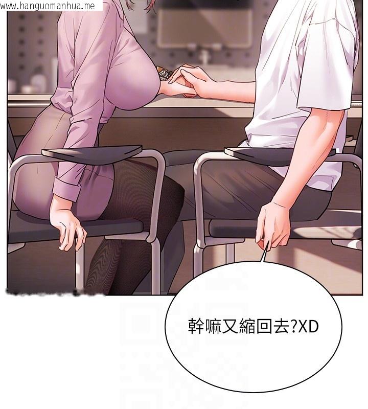 韩国漫画老师的亲密指导韩漫_老师的亲密指导-第83话-吃老师的唇当前菜在线免费阅读-韩国漫画-第100张图片