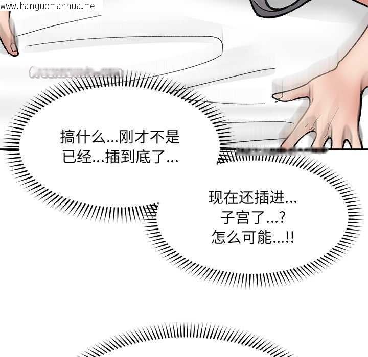韩国漫画催眠手机韩漫_催眠手机-第54话在线免费阅读-韩国漫画-第98张图片