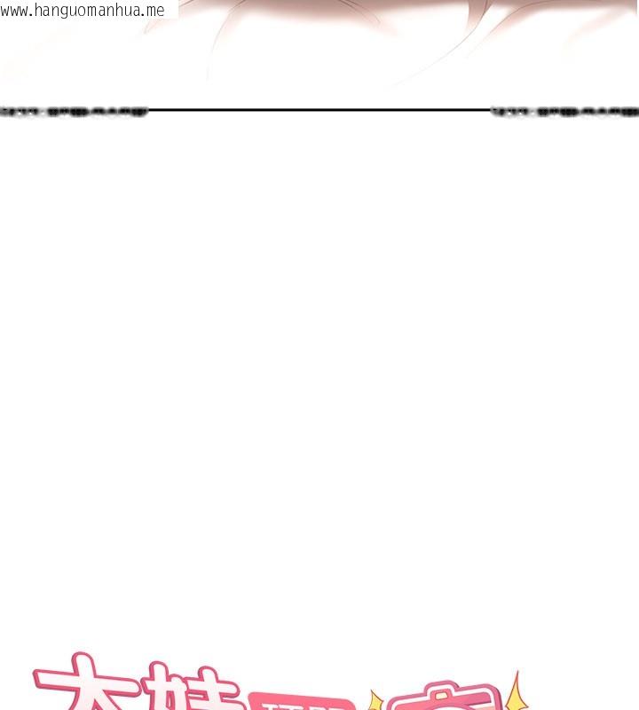 韩国漫画太妹硬闯成人界韩漫_太妹硬闯成人界-第16话-姐姐好想要你的大肉棒在线免费阅读-韩国漫画-第23张图片