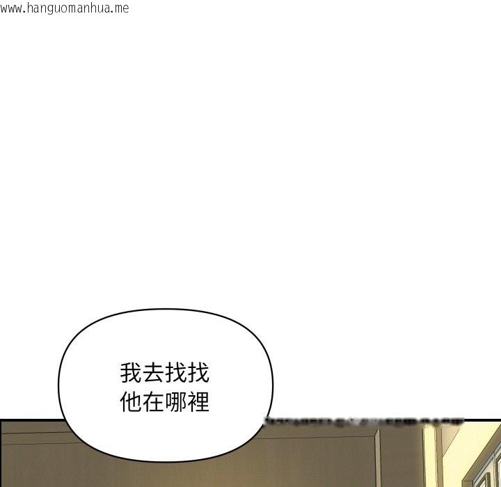 韩国漫画顶级豪门秘辛韩漫_顶级豪门秘辛-第32话在线免费阅读-韩国漫画-第146张图片