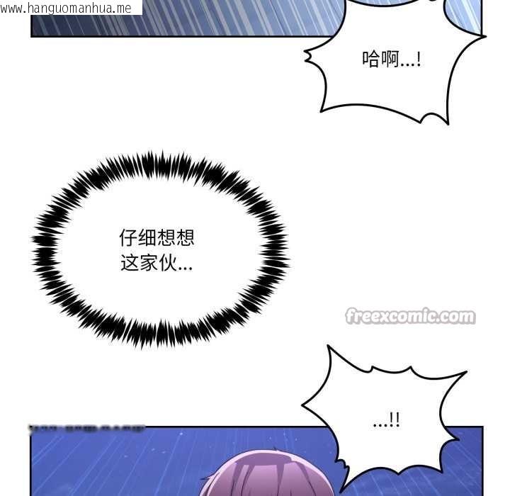 韩国漫画男人止步韩漫_男人止步-第40话在线免费阅读-韩国漫画-第126张图片