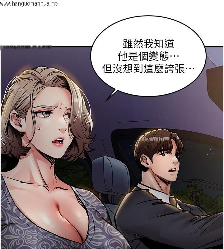 韩国漫画衣锦还乡韩漫_衣锦还乡-第30话-让妳老公看妳被插入的样子在线免费阅读-韩国漫画-第136张图片