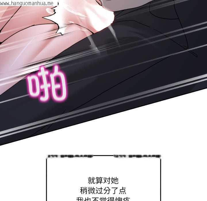 韩国漫画男人止步韩漫_男人止步-第40话在线免费阅读-韩国漫画-第48张图片