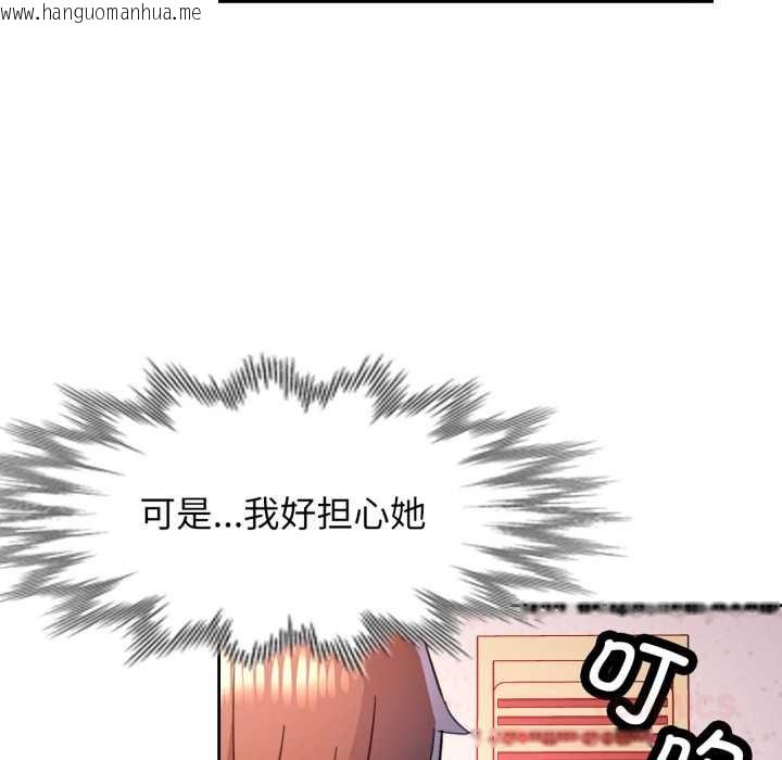 韩国漫画脱轨关系韩漫_脱轨关系-第88话在线免费阅读-韩国漫画-第93张图片