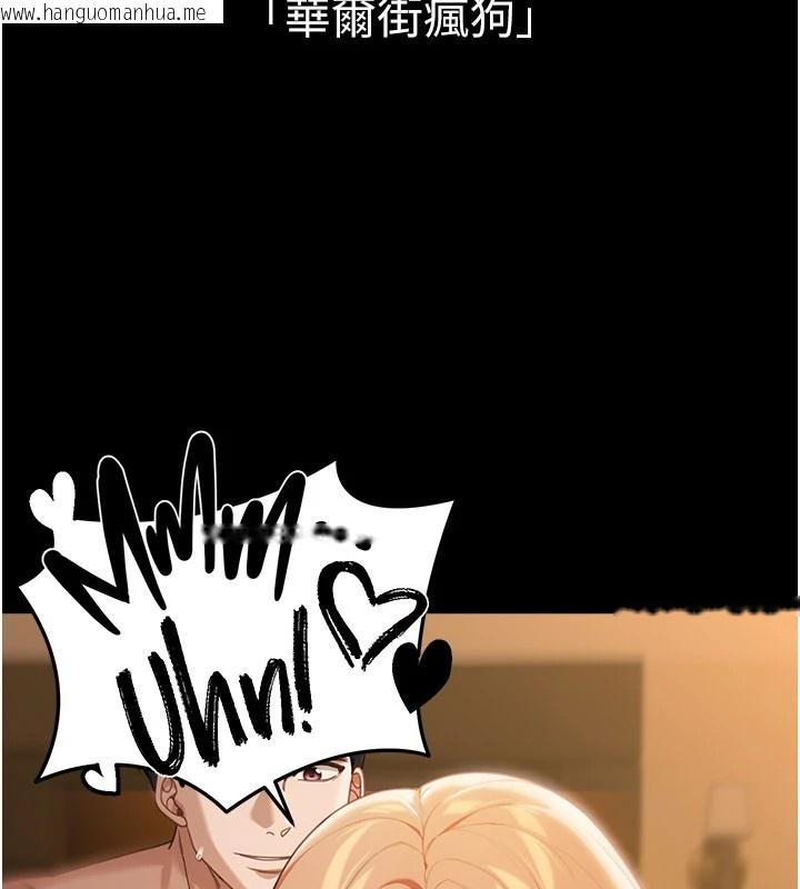 韩国漫画华尔街夜色韩漫_华尔街夜色-第1话-玩股票和做爱并无区别在线免费阅读-韩国漫画-第15张图片