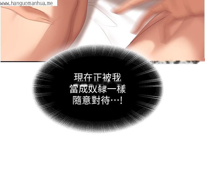 韩国漫画太妹硬闯成人界韩漫_太妹硬闯成人界-第16话-姐姐好想要你的大肉棒在线免费阅读-韩国漫画-第69张图片