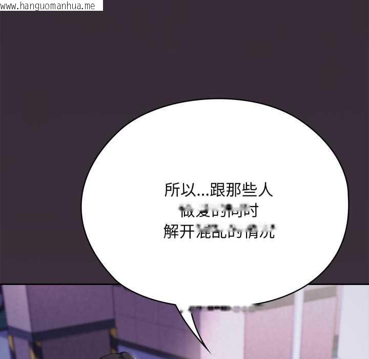 韩国漫画大企业里的小秘密/在大企业当废柴韩漫_大企业里的小秘密/在大企业当废柴-第71话在线免费阅读-韩国漫画-第13张图片
