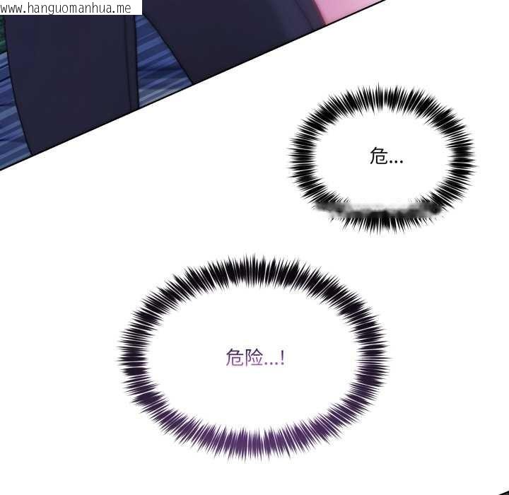 韩国漫画男人止步韩漫_男人止步-第40话在线免费阅读-韩国漫画-第104张图片