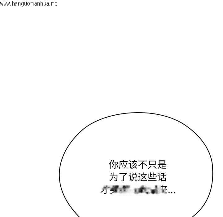 韩国漫画大企业里的小秘密/在大企业当废柴韩漫_大企业里的小秘密/在大企业当废柴-第71话在线免费阅读-韩国漫画-第110张图片