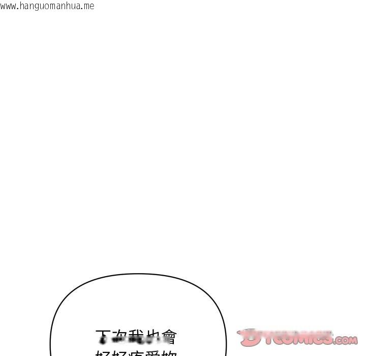 韩国漫画顶级豪门秘辛韩漫_顶级豪门秘辛-第33话在线免费阅读-韩国漫画-第102张图片