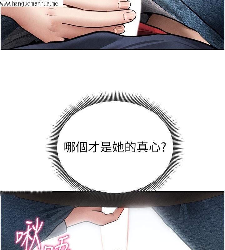 韩国漫画私密视角韩漫_私密视角-第63话-阿姨积极的一面在线免费阅读-韩国漫画-第58张图片