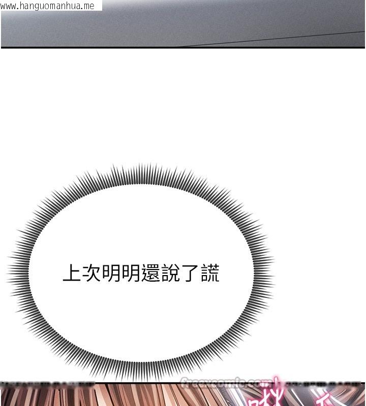 韩国漫画私密视角韩漫_私密视角-第63话-阿姨积极的一面在线免费阅读-韩国漫画-第56张图片