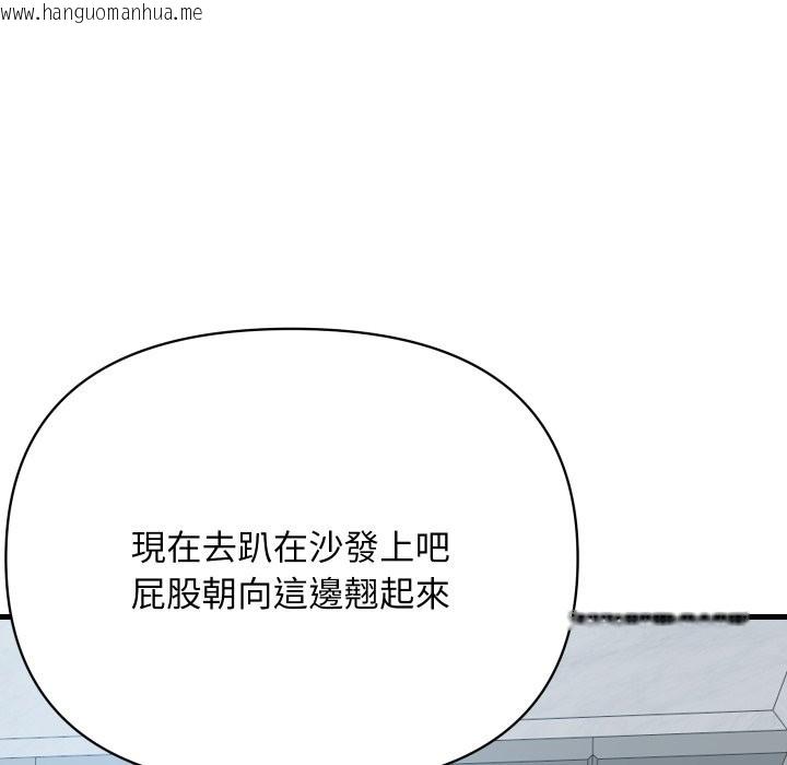 韩国漫画顶级豪门秘辛韩漫_顶级豪门秘辛-第34话在线免费阅读-韩国漫画-第133张图片