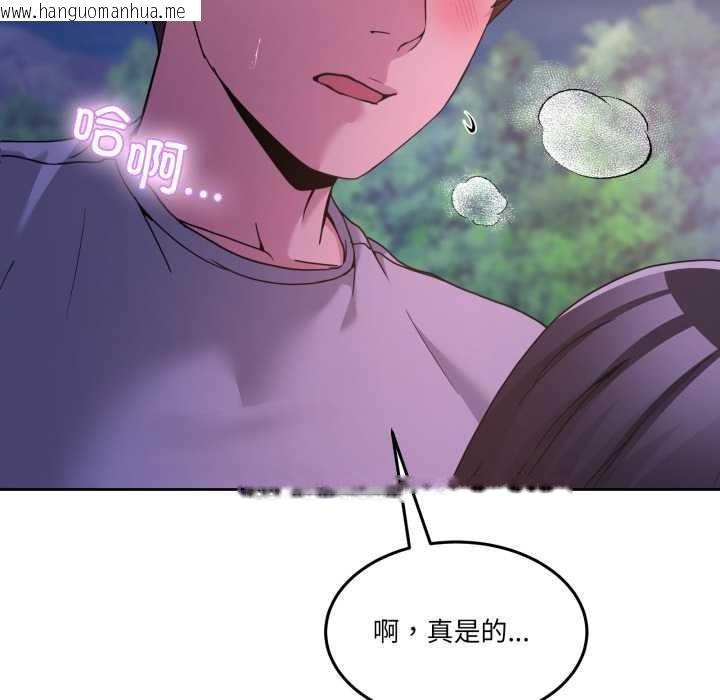 韩国漫画男人止步韩漫_男人止步-第40话在线免费阅读-韩国漫画-第79张图片
