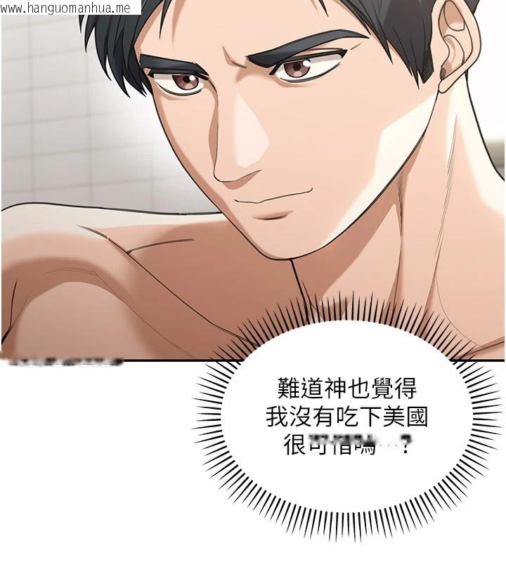 韩国漫画华尔街夜色韩漫_华尔街夜色-第1话-玩股票和做爱并无区别在线免费阅读-韩国漫画-第211张图片