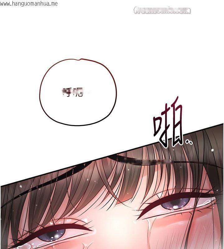 韩国漫画花容湿色:取花点韩漫_花容湿色:取花点-第87话-用身体付出代价在线免费阅读-韩国漫画-第70张图片