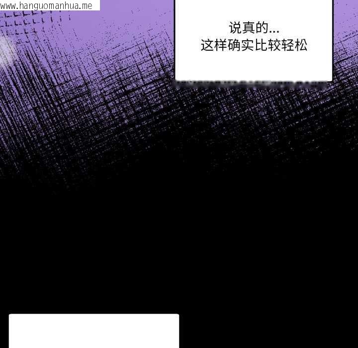 韩国漫画男人止步韩漫_男人止步-第40话在线免费阅读-韩国漫画-第38张图片