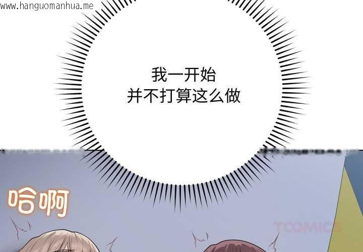 韩国漫画最后的冲刺韩漫_最后的冲刺-第46话在线免费阅读-韩国漫画-第4张图片