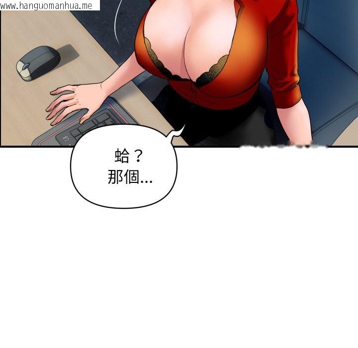 韩国漫画顶级豪门秘辛韩漫_顶级豪门秘辛-第32话在线免费阅读-韩国漫画-第141张图片