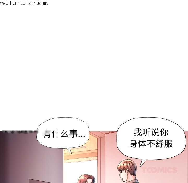 韩国漫画脱轨关系韩漫_脱轨关系-第88话在线免费阅读-韩国漫画-第99张图片